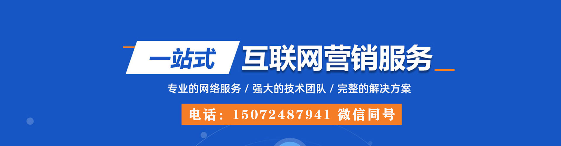 沿滩百度广告推广